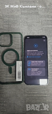 Iphone 12 Pro Max 256gb