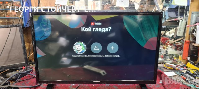 TELEFUNKEN 32HB5500 С ГАРАНЦИЯ 1год., снимка 7 - Телевизори - 36752329
