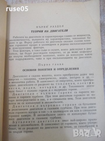 Книга "Р-во за квалификация на шофьора-И.Златанов"-528 стр., снимка 4 - Специализирана литература - 26282034
