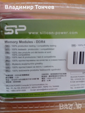 Рам за лаптоп ddr4 2400, снимка 3 - RAM памет - 53060874