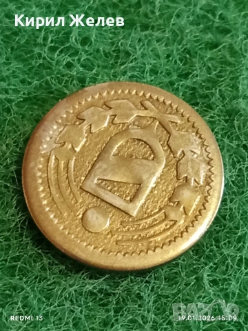 Три жетона токен стари редки за КОЛЕКЦИЯ ДЕКОРАЦИЯ 53138, снимка 7 - Други ценни предмети - 53151684