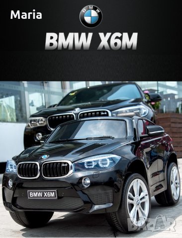 Акумулаторен джип BMW X6М с меки гуми, снимка 6 - Детски велосипеди, триколки и коли - 26943776