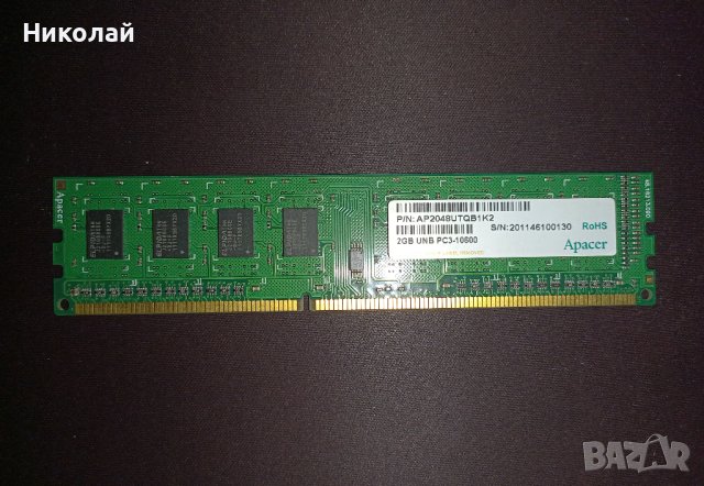Apacer 2GB DDR3 PC3-10600 1333Mhz, снимка 1 - RAM памет - 43352147