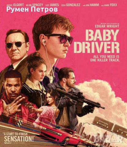 BABY DRIVER - Зад волана Blu-ray/Блу-рей - като нов , снимка 1 - Blu-Ray филми - 26419338