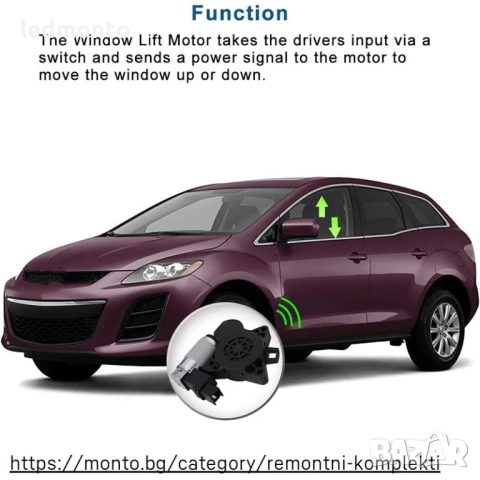 Мотор за електрически стъкла за Mazda 3, 5, 6, CX-7, CX-9, RX-8, снимка 3 - Части - 51736886