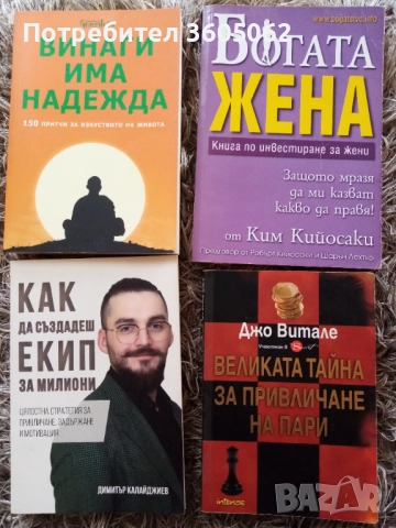 Нови книги , снимка 7 - Художествена литература - 52900200