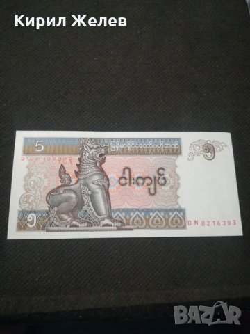 Банкнота Мианмар - 11521