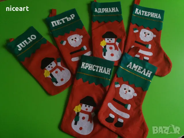 Коледни чорапчета с име, снимка 8 - Коледни подаръци - 47835476