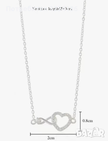 Сребърен синджир Сърце и Безкрайност, снимка 4 - Колиета, медальони, синджири - 52433131