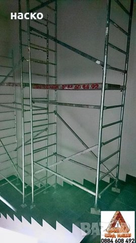 леко мобилно скеле под наем раб. височина от 2 м до 15, снимка 9 - Монтажи - 22081423
