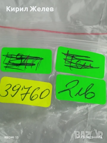 Монета 3 копейки 1980г. СССР рядка за КОЛЕКЦИЯ ДЕКОРАЦИЯ 39760, снимка 6 - Нумизматика и бонистика - 51420682