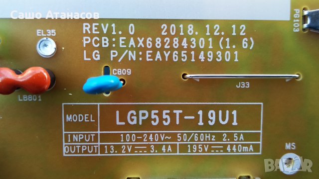 LG 55UM7510PLA със счупена матрица ,LGP55T-19U1 ,EAX68253605(1.1) ,HC550DQG-ABXA1-A143 ,TWCM-K505D, снимка 8 - Части и Платки - 32467995