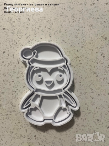 Коледни кутии и резци за празниците, снимка 10 - Форми - 52028640