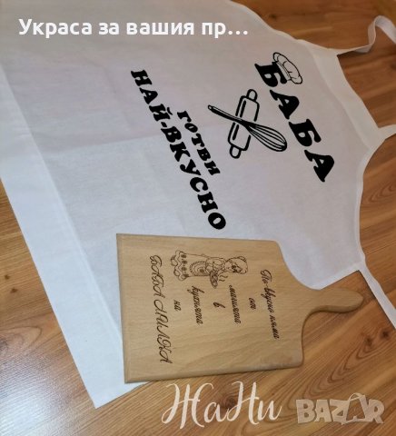 Подаръчен комплект за БАБА за имен ден рожден ден юбилей 8ми Март Бабинден , снимка 6 - Подаръци за жени - 39385124