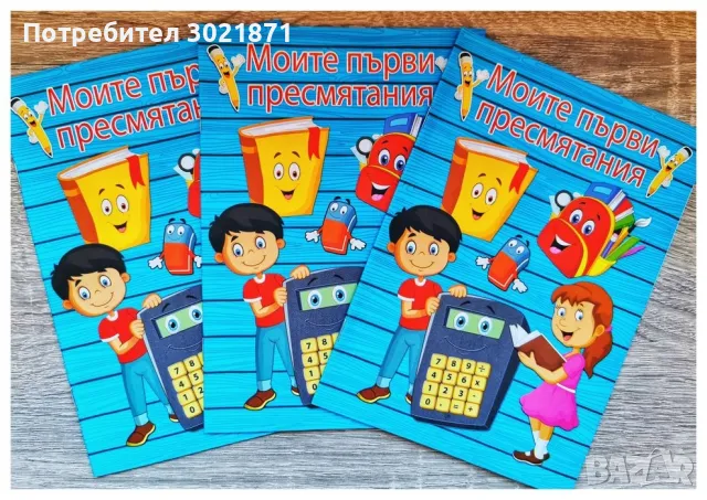 Торбички за оцветяване , снимка 4 - Рисуване и оцветяване - 47642731