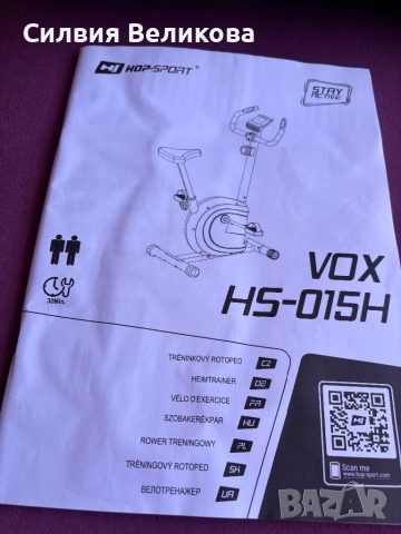 Велоергометър, снимка 5 - Фитнес уреди - 52434633