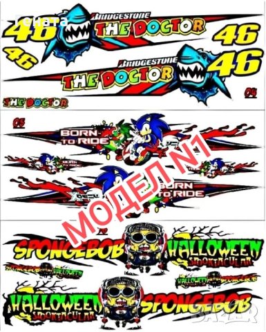 Стикери за Коли, Велосипеди, Мотори, АТВ, снимка 1