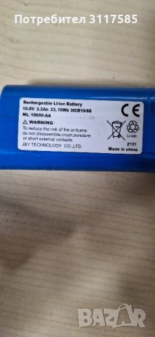 li-ion Батерия 10.8v