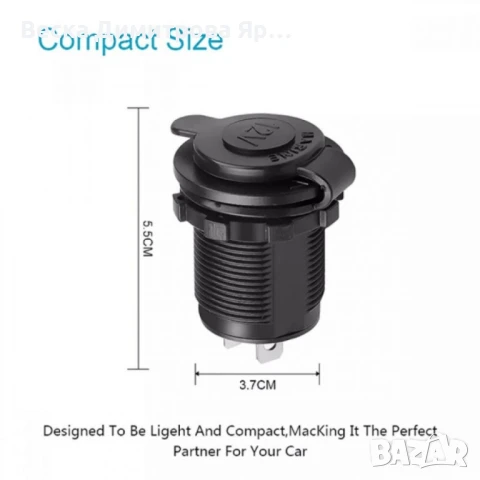 Женско гнездо за вграждане за авто запалка 20A, 12V/24V, прахоустойчиво, с капак, снимка 6 - Запалки - 50658366