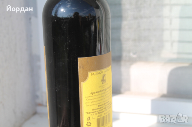 Бадемов аператив 2016-та година, снимка 7 - Колекции - 44898479