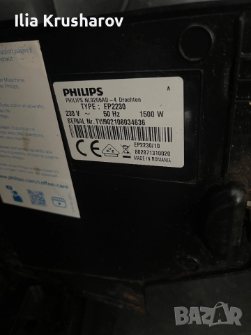 Кафемашина Philips EP 2230 LatteGo, снимка 8 - Кафемашини - 52333748