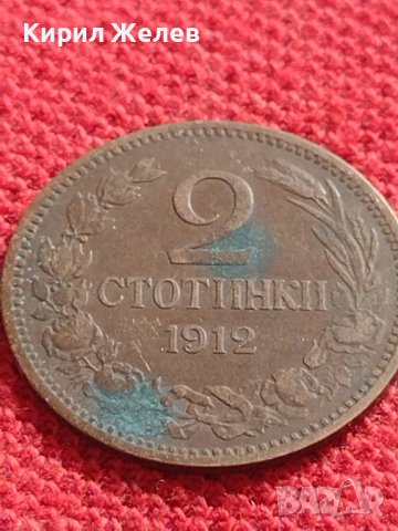 МОНЕТА 2 стотинки 1912г. ЦАРСТВО БЪЛГАРИЯ ФЕРДИНАНД ПЪРВИ ЗА КОЛЕКЦИЯ 36351, снимка 4 - Нумизматика и бонистика - 39927547