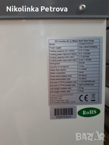 Термопомпа  SUOHER SHAW-07DCS1, снимка 3 - Климатици - 39337386