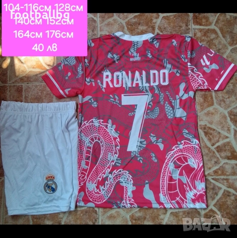 CR7 💙⚽️ детско юношески футболни екипи РЕТРО екипи REAL MADRID , снимка 4 - Футбол - 34556196