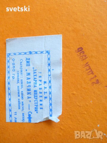 Стара кутия Таралежки от средата на миналия век (редкия вариант с оранжево дъно), снимка 3 - Антикварни и старинни предмети - 37523260