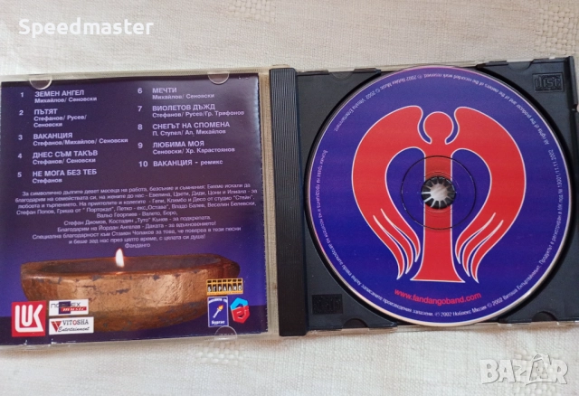 Фанданго - Земен Ангел , снимка 2 - CD дискове - 51786145