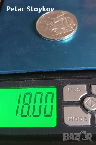 Сребърна монета. , снимка 5 - Нумизматика и бонистика - 51944240