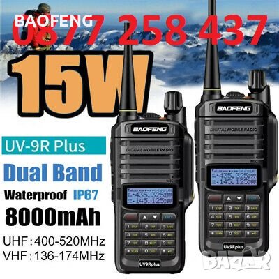 @Промо Нови BAOFENG 9R PLUS 22W 11000MAH 2023 двубандова Радиостанция Водоустойчиви PMR dual band, снимка 4 - Друга електроника - 39862270