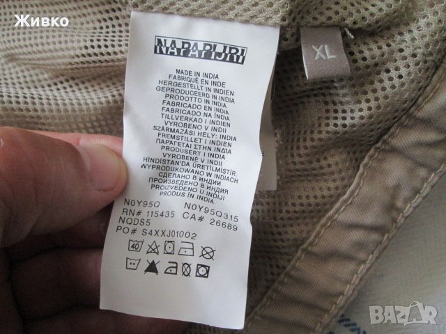 NAPAPIJRI мъжко есенно-пролетно яке размер XL., снимка 6 - Якета - 38038681