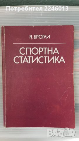 Учебници за студенти, снимка 9 - Учебници, учебни тетрадки - 28664932