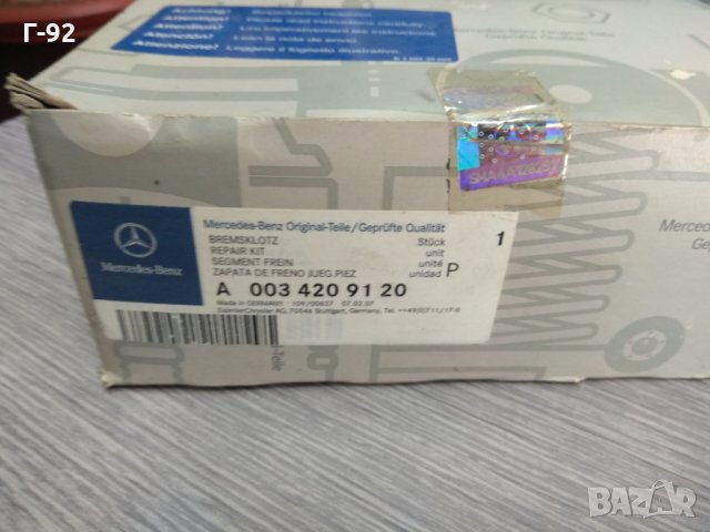 A0034209120**NEU**MERCEDES-BENZ*W 220 4-MATIC*W 211 4-MATIC**Комплект накладки ПРЕДНИ, снимка 2 - Части - 32653164