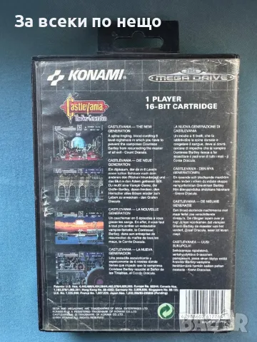 Sega Mega Drive - Castlevania The New Generation, снимка 4 - Други игри и конзоли - 50027054