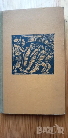 Велики сенки - Фани Попова-Мутафова