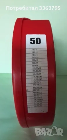 Вериги за сняг размер 50 за гуми от 13 до 15 цола, снимка 7 - Аксесоари и консумативи - 48310730