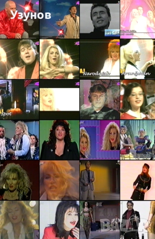 Видеокасета VHS със сръбска музика 180 минути (част 2).