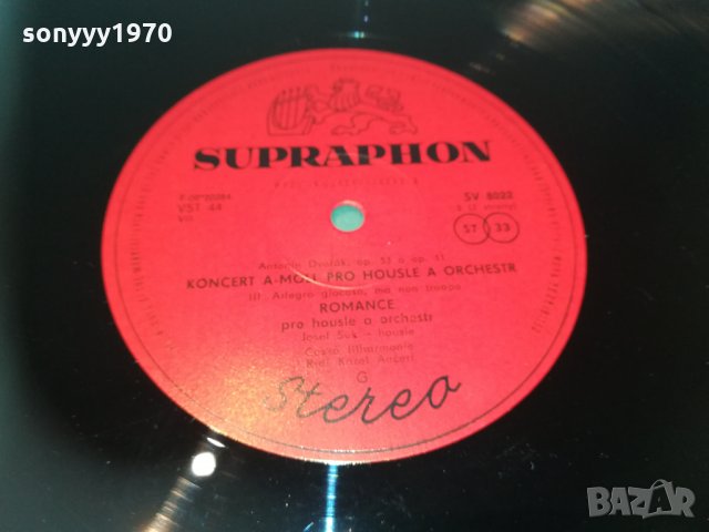 Antonín Dvořák плоча внос germany 1803212028, снимка 16 - Грамофонни плочи - 32214542