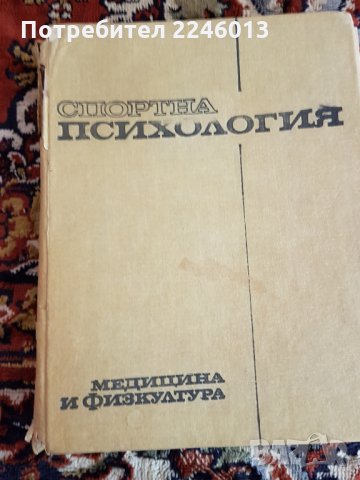 Учебници за студенти, снимка 11 - Учебници, учебни тетрадки - 28664932