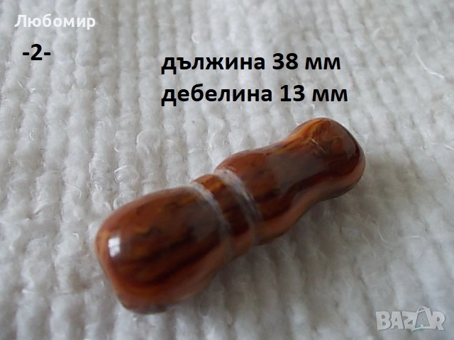 Имам за броеница разни - списък, снимка 2 - Антикварни и старинни предмети - 52351384