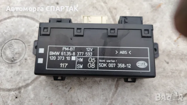 Комфорт модул bmw e39 5dk00735812