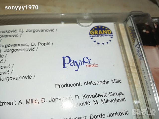 CECA DECENIJA PAYNER CD 0509221956, снимка 13 - CD дискове - 37910683