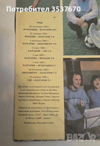 Мексико 86 Юбилейна плоча, снимка 3 - Други ценни предмети - 53397187