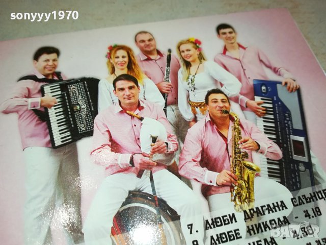 ОРКЕСТЪР ПЛАМ ЦД 3112231104, снимка 14 - CD дискове - 43602341