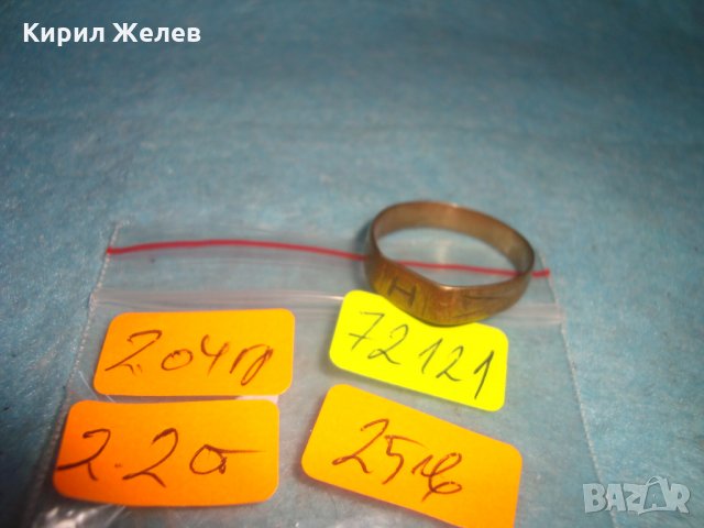 МНОГО СТАР ПАТИНИРАН БРОНЗОВ ПРЪСТЕН с МОНОГРАМ БУКВА Н РЪЧНА МАЙСТОРСКА ИЗРАБОТКА за КОЛЕКЦИЯ 72121, снимка 2 - Антикварни и старинни предмети - 34896299