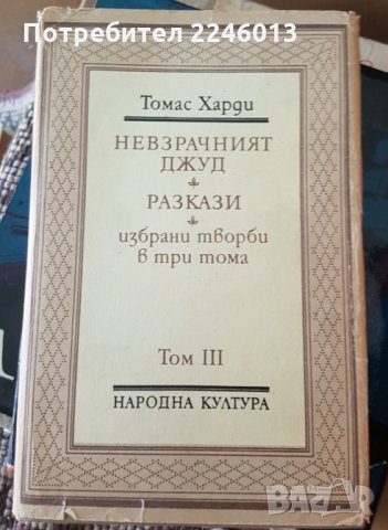 Различни книги, снимка 7 - Художествена литература - 28851048