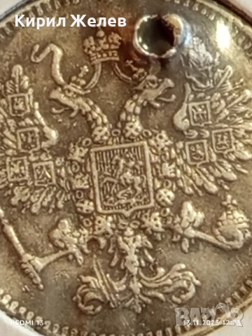 Монета 10 копейки 1861г. Царска Русия рядка за КОЛЕКЦИЯ 51973, снимка 7 - Нумизматика и бонистика - 52399535