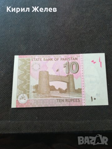 Банкнота Пакистан - 13040, снимка 2 - Нумизматика и бонистика - 28110283